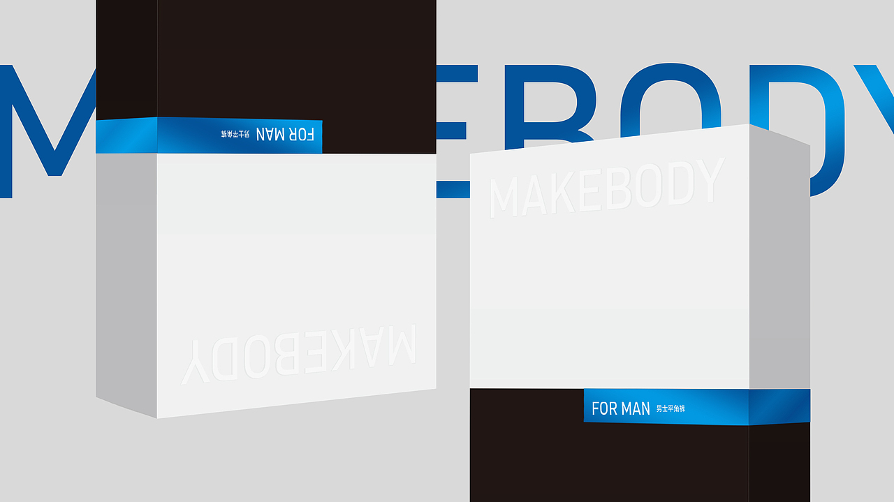 Makebody 包装设计（图ZMjQ2NzI1NTI4） - 包装 - 站酷设计师KEYKAY视觉研究室原创素材 - 站酷ZCOOL