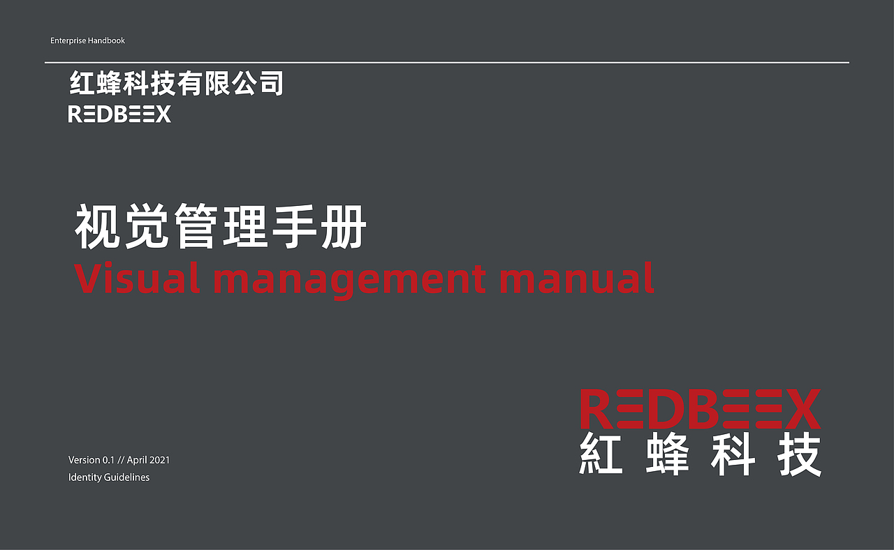 科技公司VIS设计（图ZMjUyOTI5NDcy） - 品牌 - 站酷设计师吃饺子皮的小混蛋原创素材 - 站酷ZCOOL