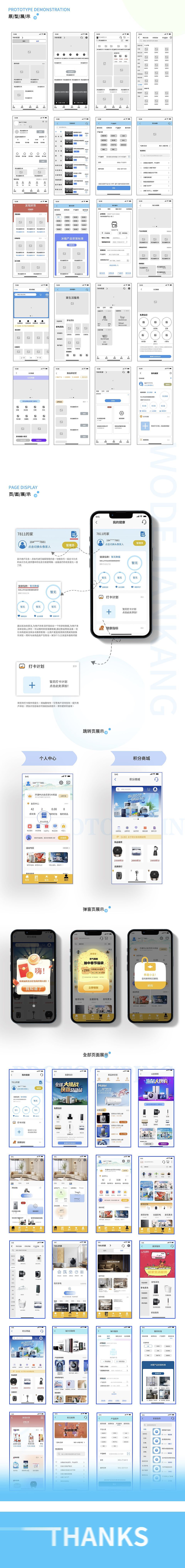 c端APP（图ZMzUzNDI3Njc2） - APP界面 - 站酷设计师万幸运原创素材 - 站酷ZCOOL