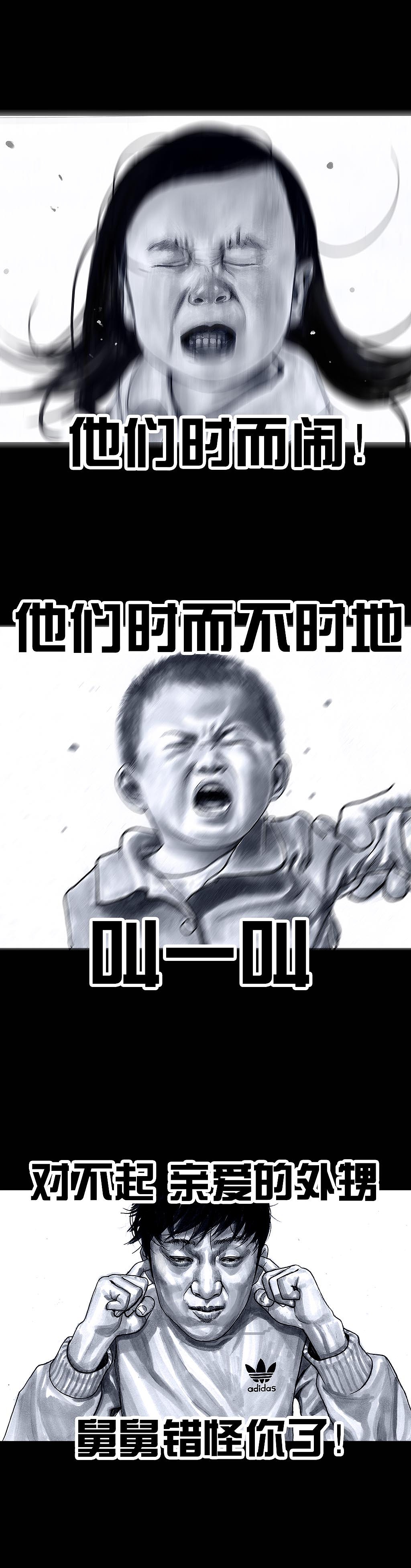 在下左手韩之《春运》（图ZMTA1ODg1NDA0） - 中/长篇漫画 - 站酷设计师左手韩原创素材 - 站酷ZCOOL