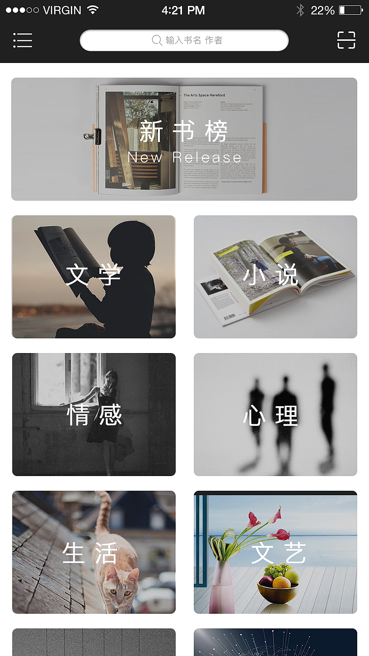 阅读类APP