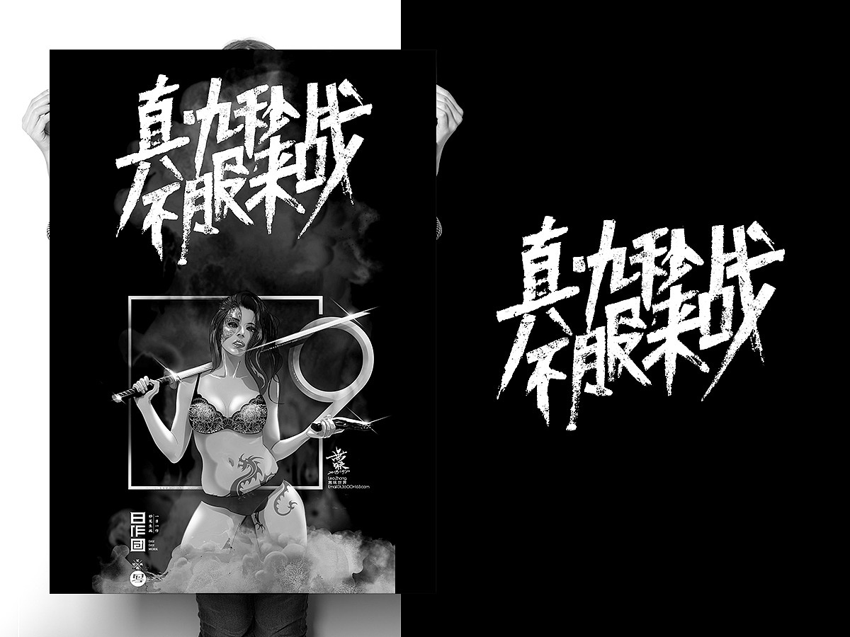 字与画的碰撞(附教程)