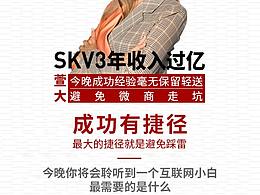微商讲师