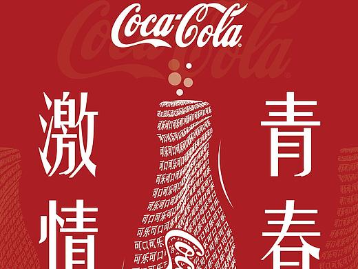 海报练习 忽略内容（个人主页-ZMzgxODk0Mjg=） - 图案 - 站酷设计师王小可A原创素材 - 站酷ZCOOL