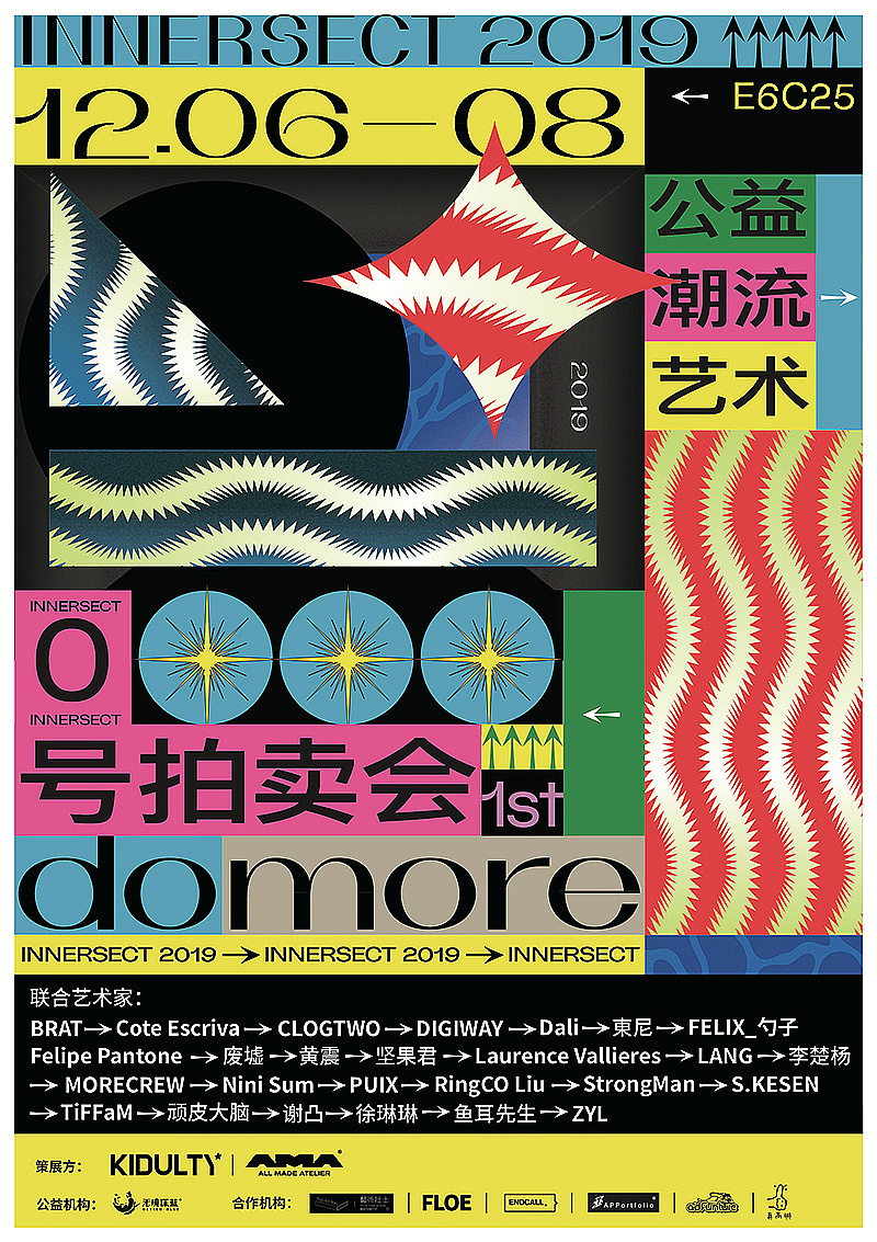 让公益破圈,我们从「0」开始(图ZMTkwOTY1NjU2) - 展陈设计 - 站酷设计师UIDWORKS原创素材 - 站酷ZCOOL
