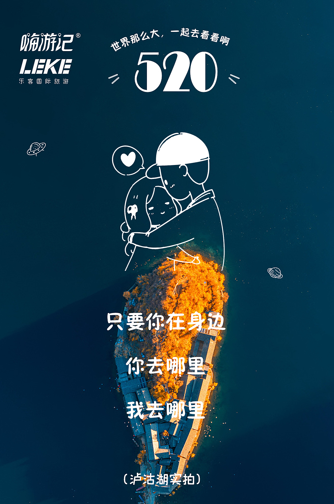 情人节海报（图ZMjU1MzcyOTQw） - 海报 - 站酷设计师designer奕木原创素材 - 站酷ZCOOL