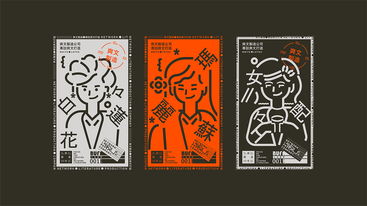 爽文制造公司-专注爽文打造(图ZMjczNjY4NjU2) - 品牌 - 站酷设计师小方R原创素材 - 站酷ZCOOL