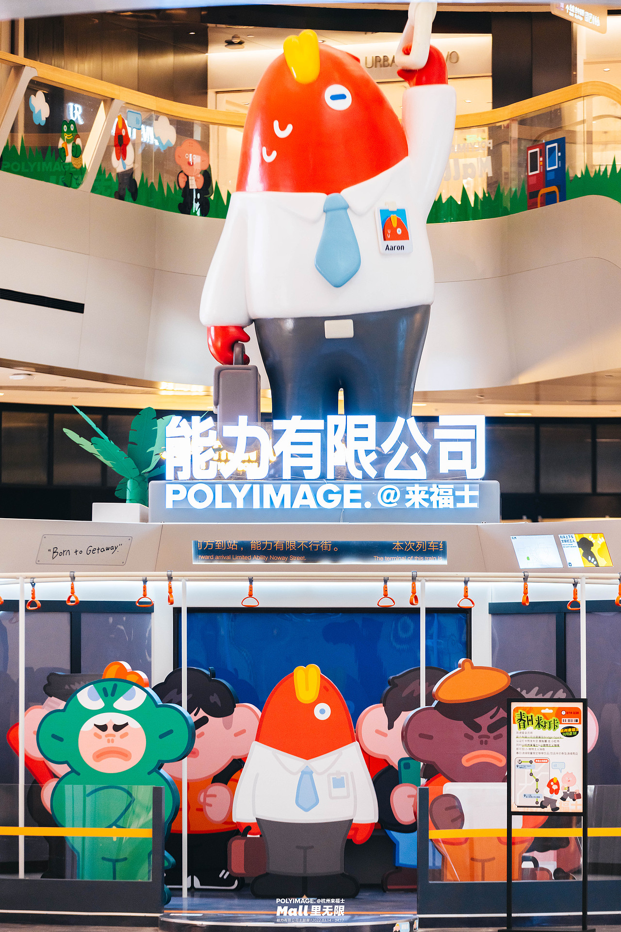 杭州来福士能力有限公司春季美陈展【POLYIMAGE】（图ZMjkzMTYyMDEy） - 展陈设计 - 站酷设计师辉联文化原创素材 - 站酷ZCOOL
