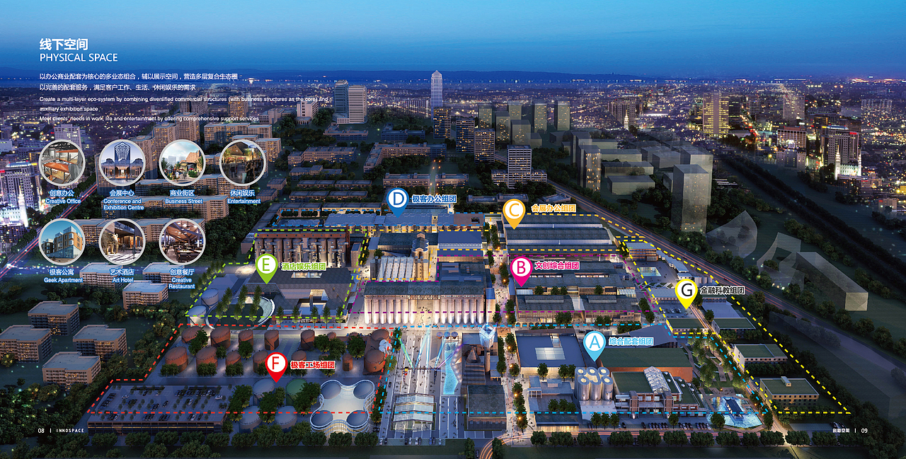 898创新空间-品牌设计-宣传册