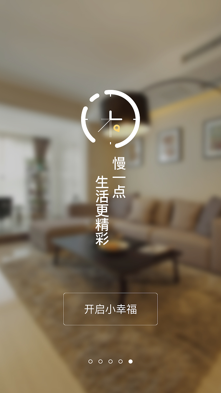 閑時光app界面（圖ZNzU5NDgwMDQ=） - APP界面 - 站酷設(shè)計師賽特santo原創(chuàng)素材 - 站酷ZCOOL