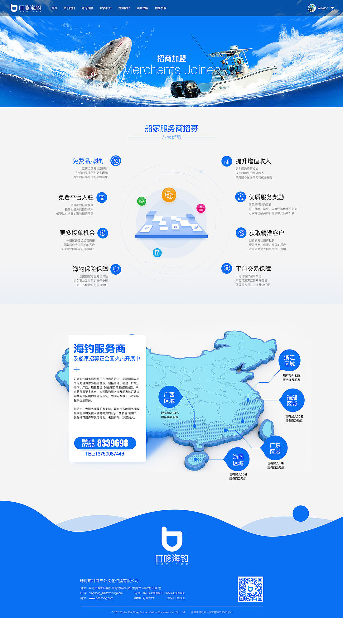 叮咚官网页面（图ZOTYxMjc1ODg=） - 企业官网 - 站酷设计师WinSton_Cheung原创素材 - 站酷ZCOOL