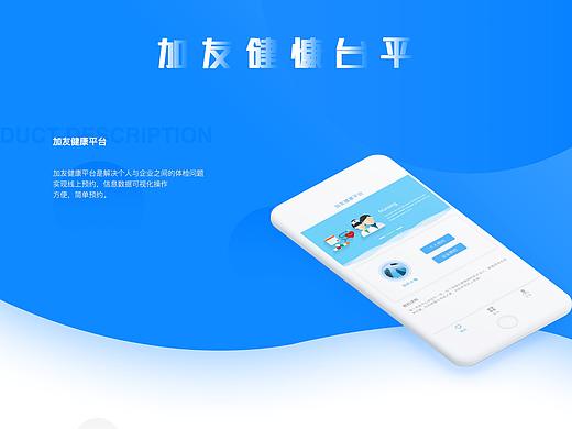 医疗健康
