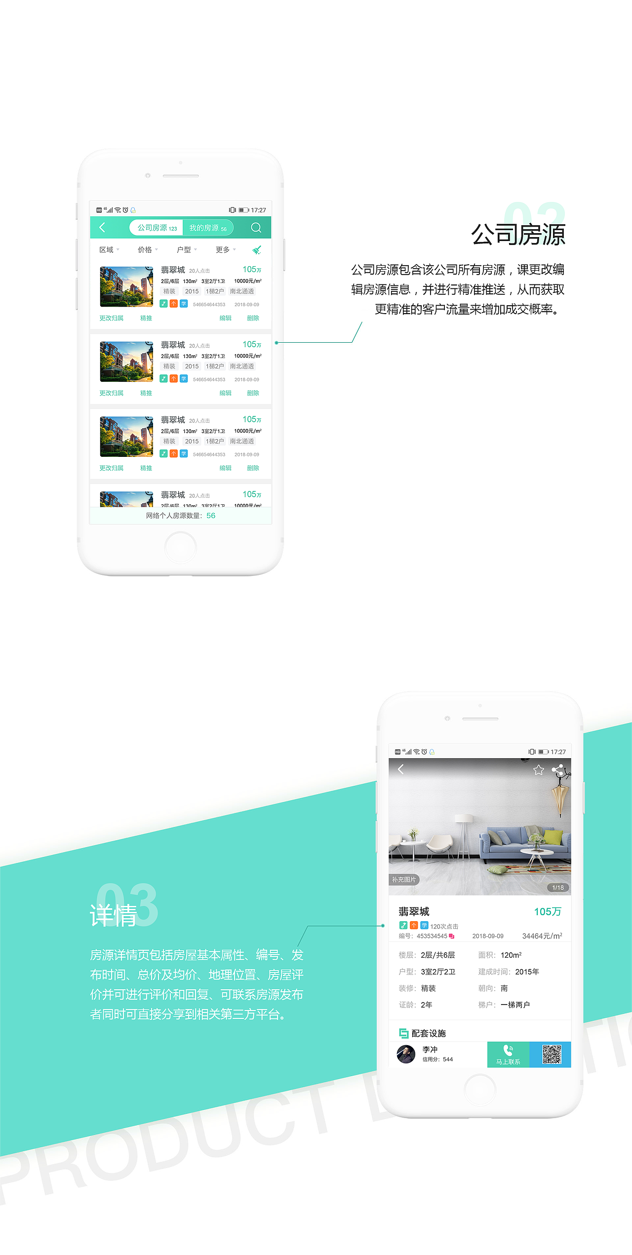合作卖房APP