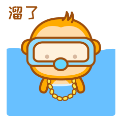 微信表情-小猴子二毛夏日篇（图ZMTY2MjMzMDAw） - 网络表情 - 站酷设计师张二毛儿原创素材 - 站酷ZCOOL