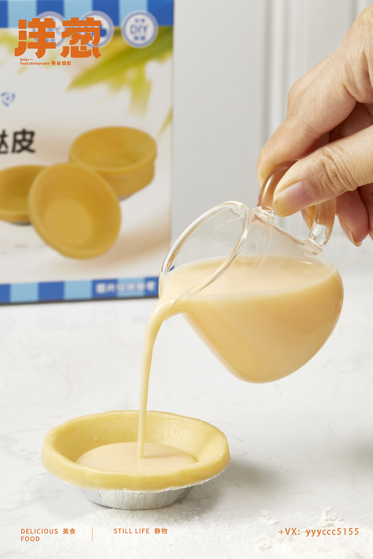 蛋挞拍摄（图ZMjM1ODQ2OTEy） - 产品摄影 - 站酷设计师洋葱美食摄影原创素材 - 站酷ZCOOL