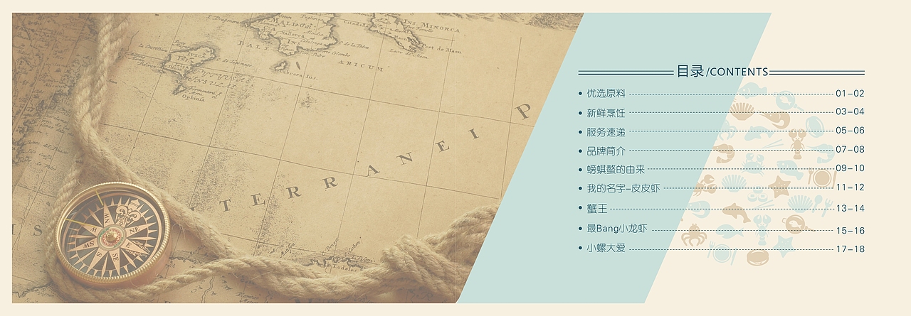 海鲜画册（图ZNTE0NDg3NzY=） - 书籍/画册 - 站酷设计师landa2007原创素材 - 站酷ZCOOL