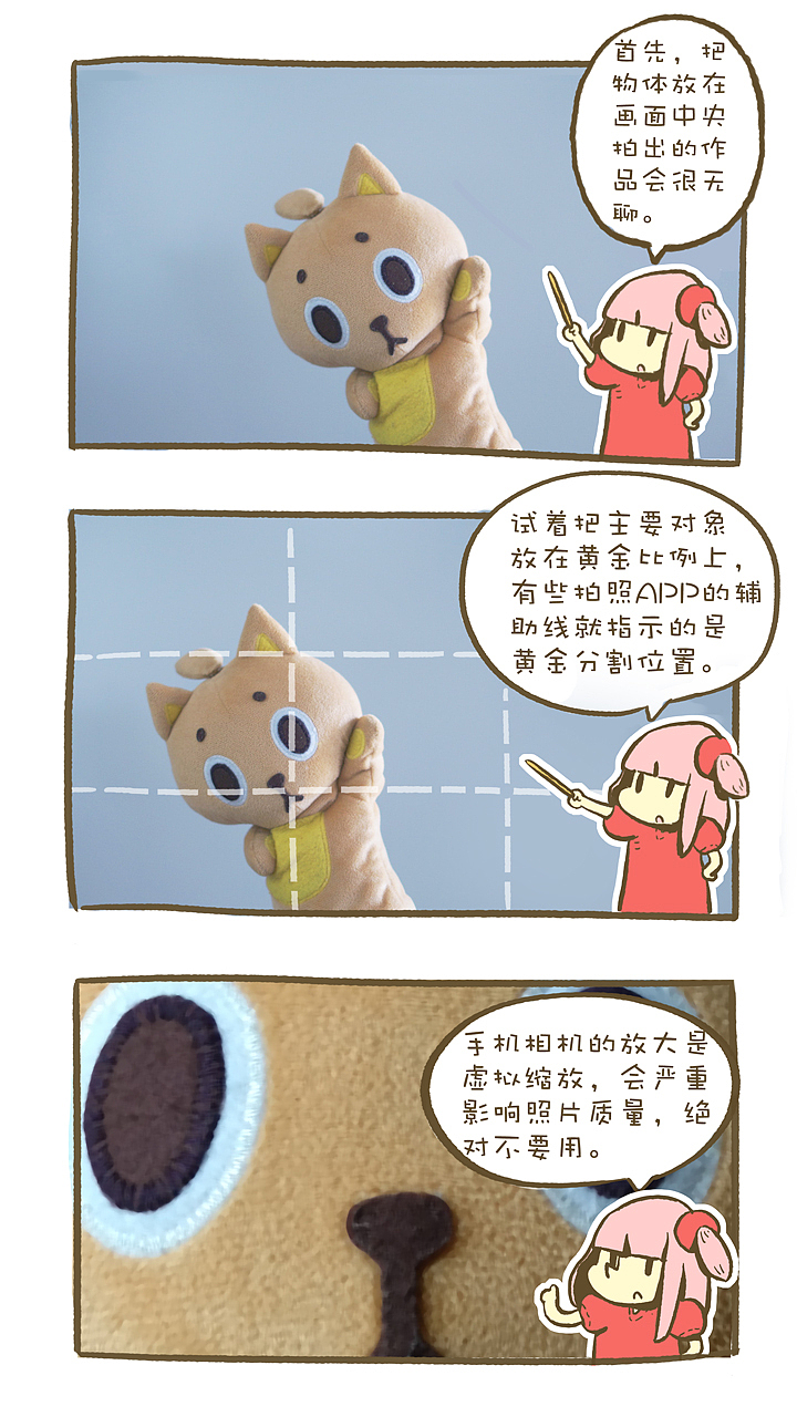 【抖抖村】知道这几点,手机也能拍大片