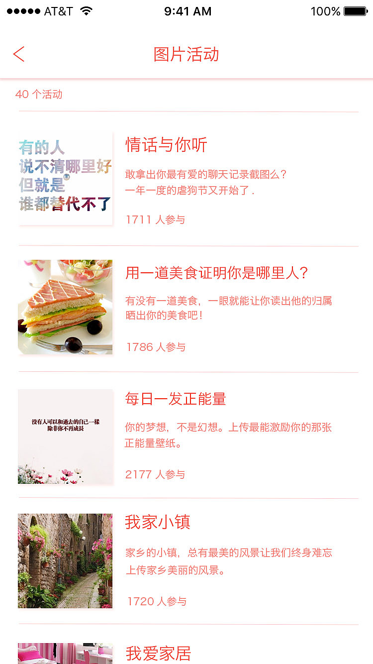 爱图APP界面（图ZNjkyMDc5ODA=） - APP界面 - 站酷设计师孟小画儿原创素材 - 站酷ZCOOL