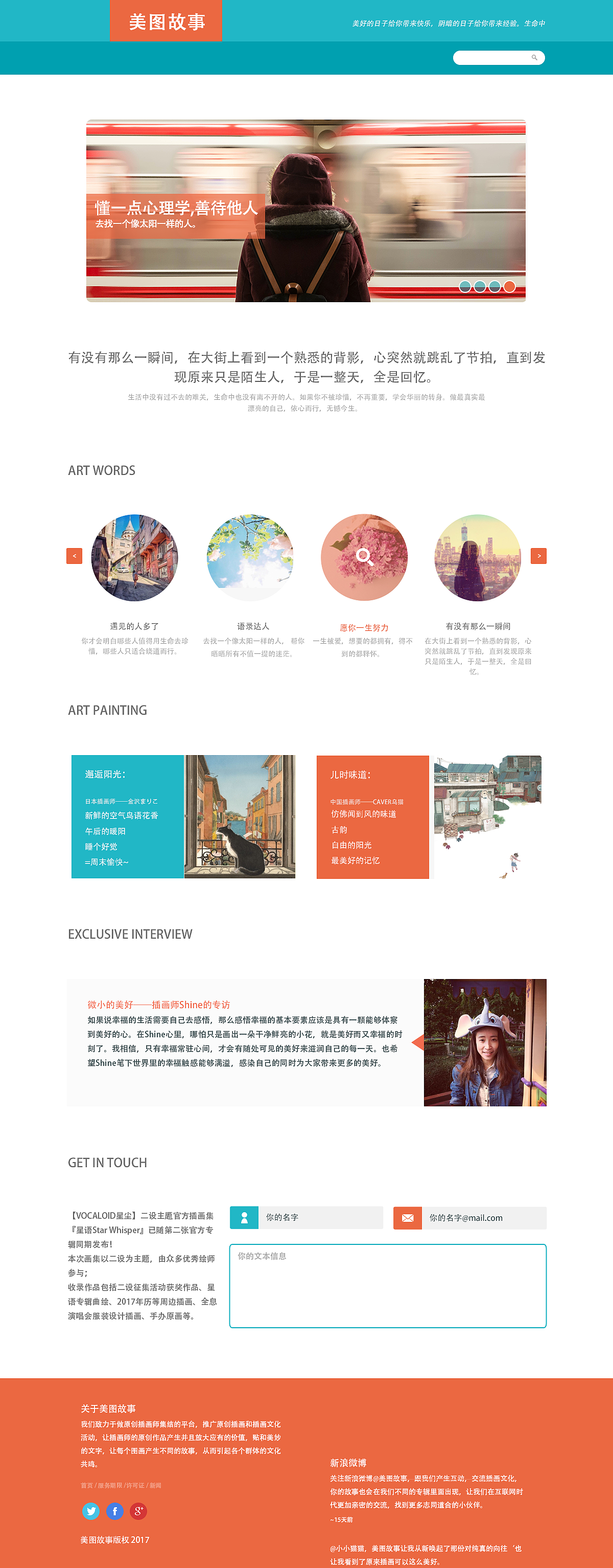 日常网页练习（图ZMTA3MTUyNjcy） - 企业官网 - 站酷设计师Tudo_Tian原创素材 - 站酷ZCOOL