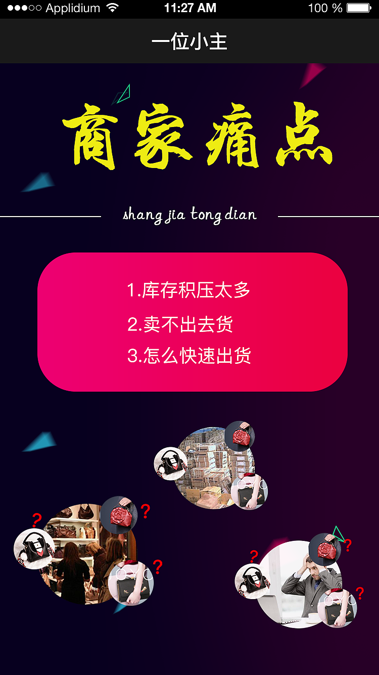 寻求商业合作（图ZMTExNzk0NTAw） - APP界面 - 站酷设计师_w聪黑辣原创素材 - 站酷ZCOOL
