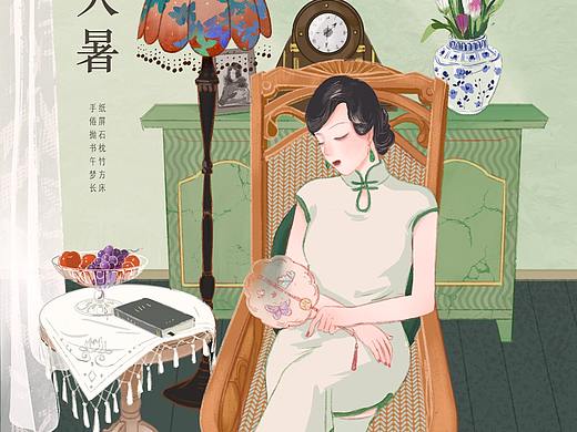 节气插画系列——夏