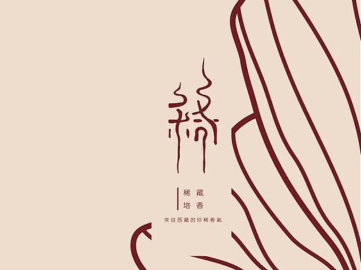 天然线香品牌/稀藏