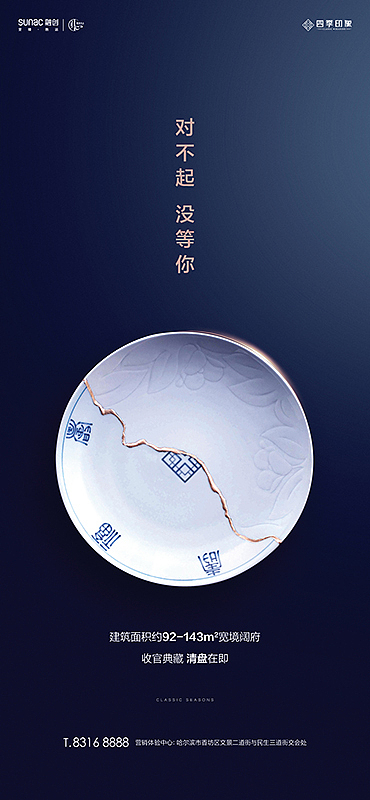 地产-融创四季印像-住宅