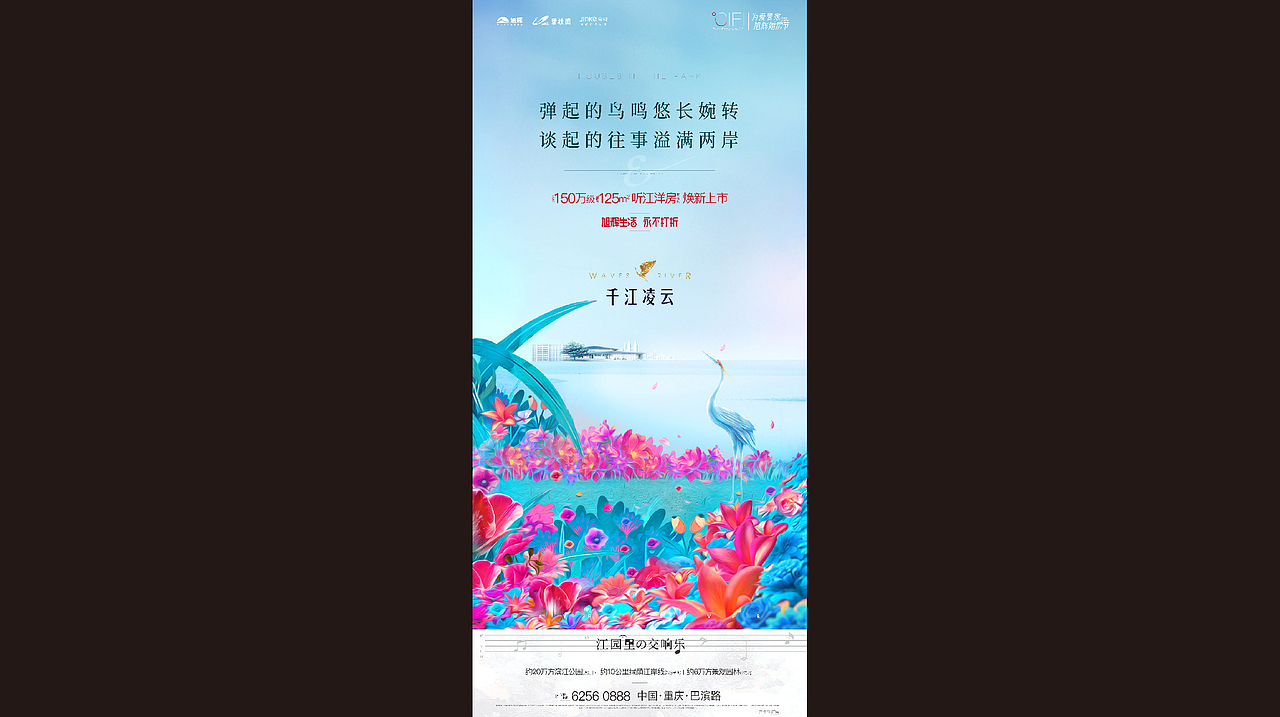 旭辉集团 × 向上生长 美好如期而遇