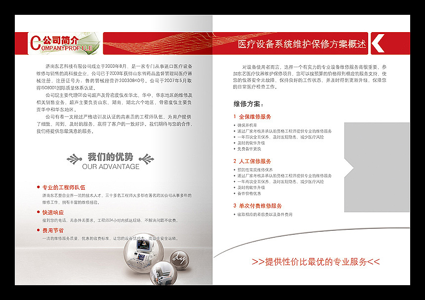 06、07的年一些平面设计作品（图ZMTg1NTIwMzY=） - 宣传物料 - 站酷设计师如约彩虹城原创素材 - 站酷ZCOOL
