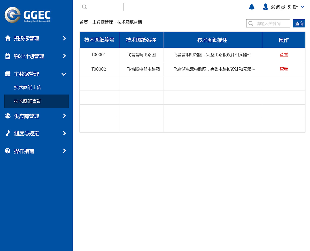 后台管理系统网页（图ZMTA3NzYwMDEy） - 企业官网 - 站酷设计师Kaysexue原创素材 - 站酷ZCOOL