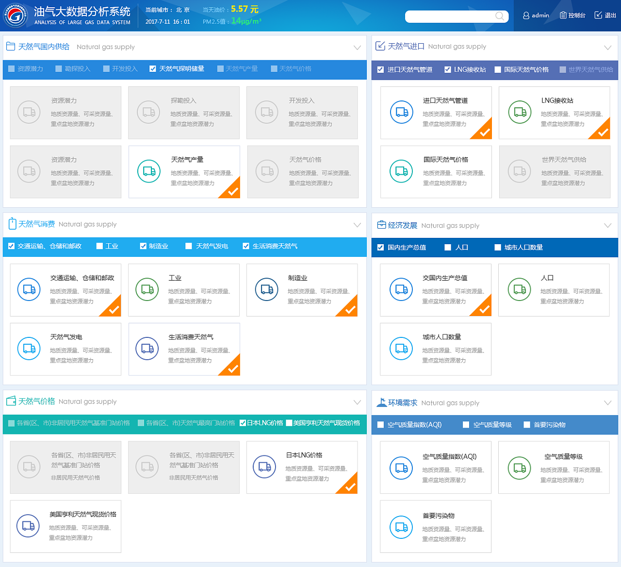 数据模型分析|UI|软件界面|猫熊CC - 原创作品 -