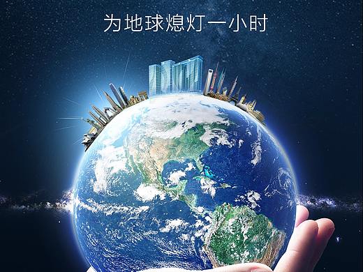地球一小时