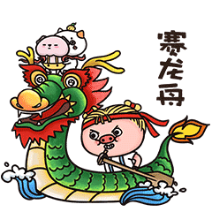 【猪哒啦端午节日篇】微信表情包（图ZMTYxOTg2NzI4） - 网络表情 - 站酷设计师一支鸡腿子1原创素材 - 站酷ZCOOL