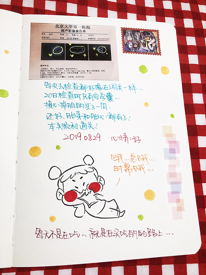 2019的第三季度总结