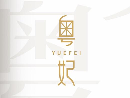 菜谱