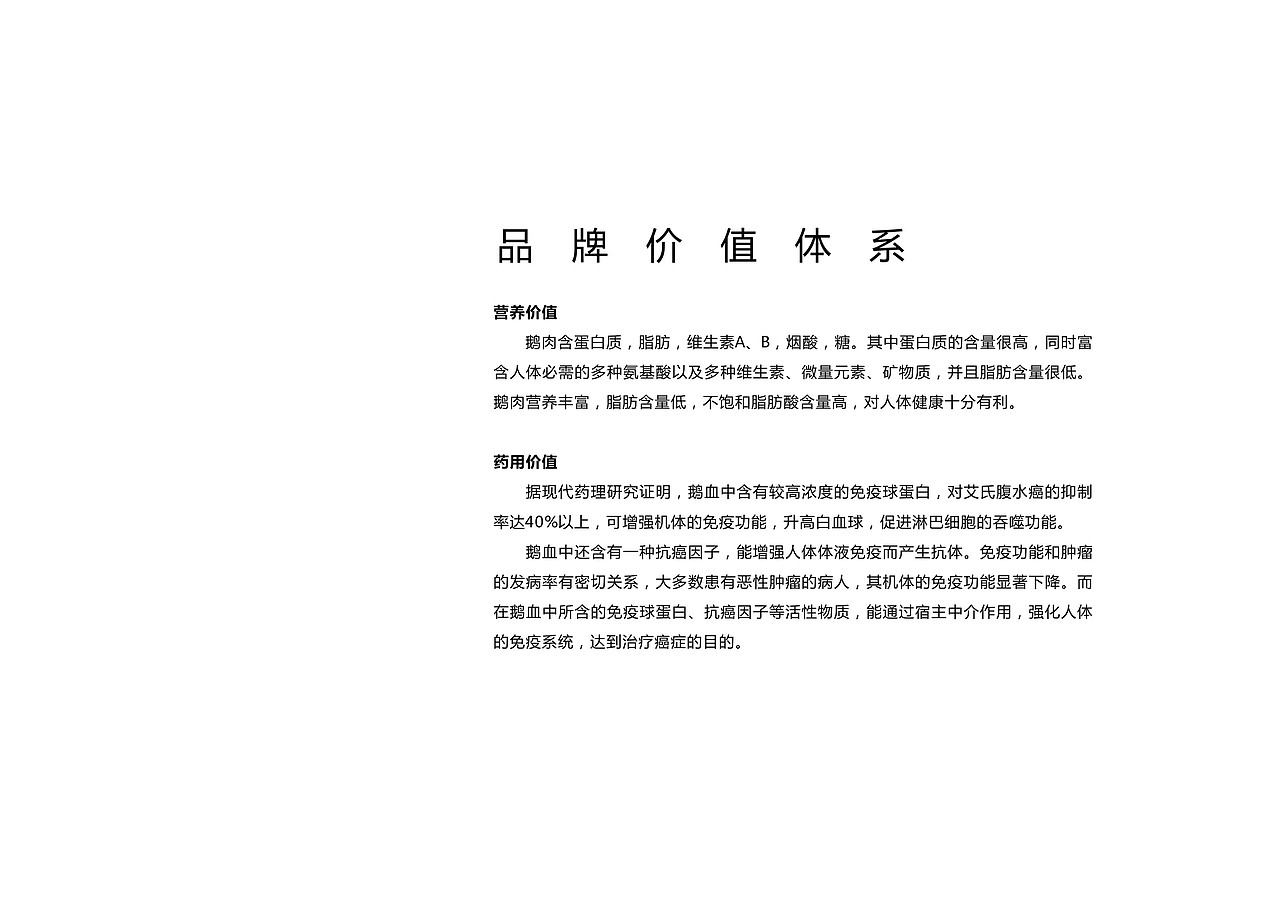 北京鹅地天VI设计（图ZMjA5Njc0ODM2） - 品牌 - 站酷设计师MangoZarek原创素材 - 站酷ZCOOL