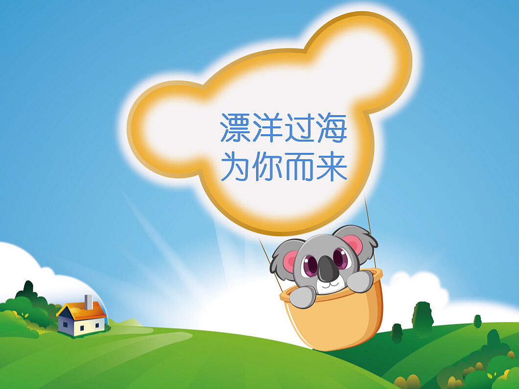 奶粉包装（图ZMjc0Mjg1MDg=） - 包装 - 站酷设计师希仔原创素材 - 站酷ZCOOL