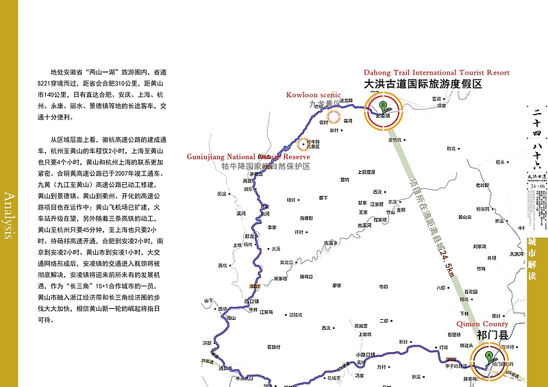 自己做的一套规划案