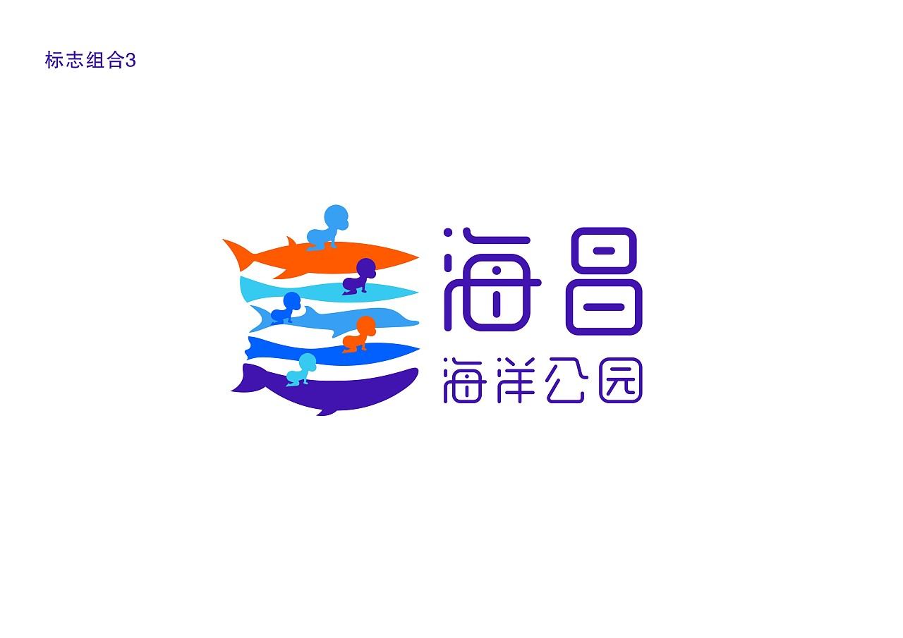 上海海昌海洋公园logo设计
