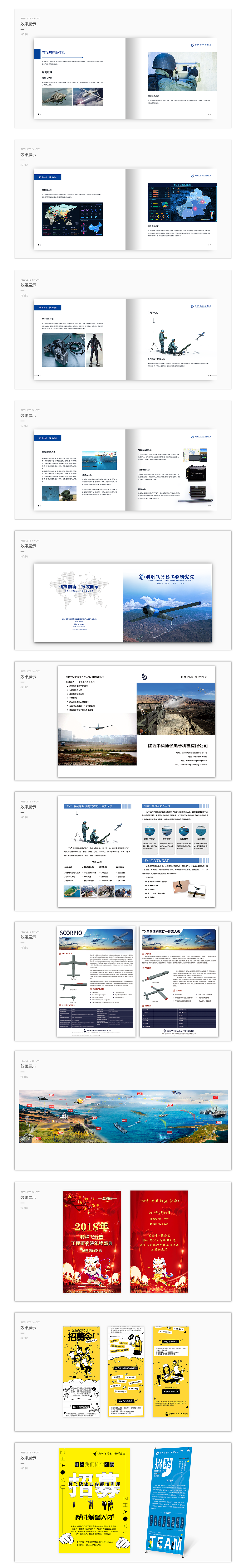 最近整理的一些平面作品（图ZMTI0MzQ5NzUy） - 宣传物料 - 站酷设计师叩网独笑_往秋原创素材 - 站酷ZCOOL