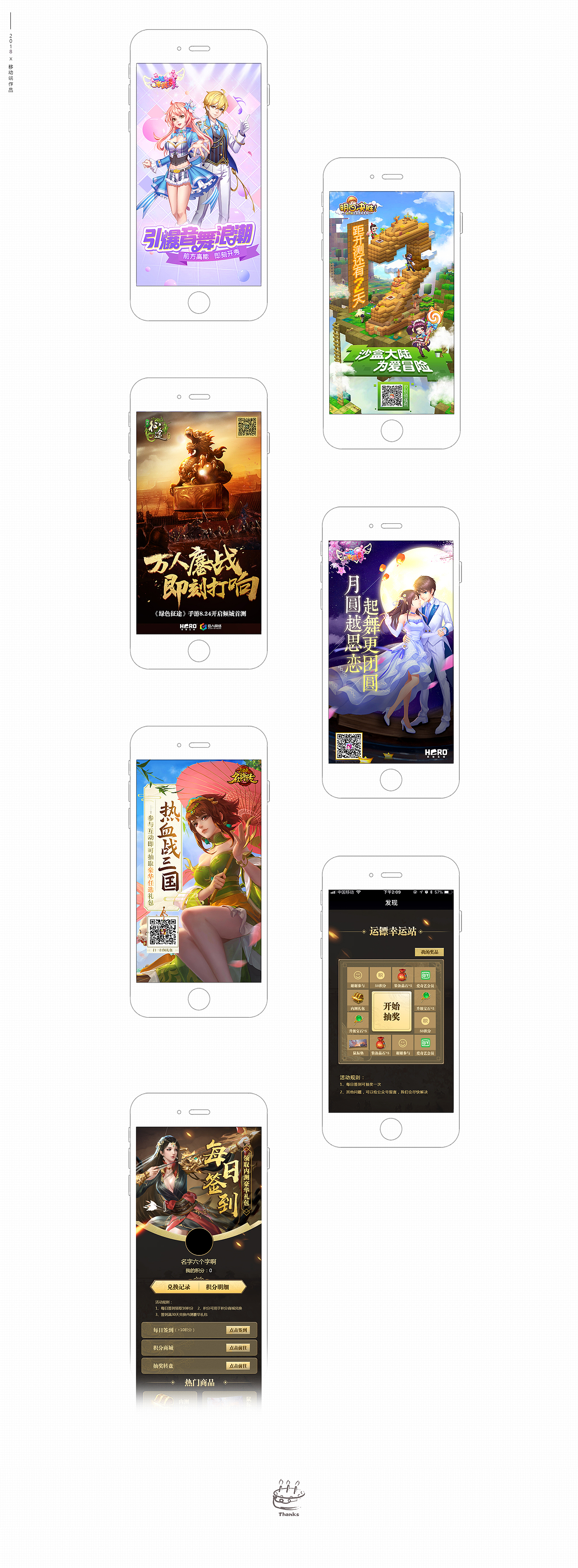 【2018年8-12月】作品集（图ZMTQ1NDkyMTYw） - 运营设计 - 站酷设计师丹丹丹丹丹丶原创素材 - 站酷ZCOOL