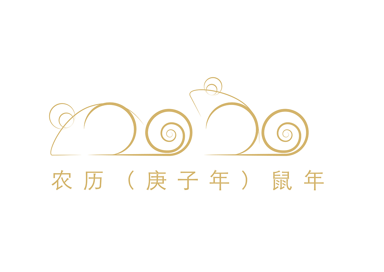 鼠年2020字体设计（图ZMTg0MTU1MzY4） - 字体/字形 - 站酷设计师巴橘大兔原创素材 - 站酷ZCOOL