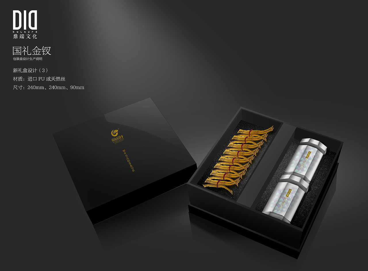 金钗石斛·产品包装设计与文化展厅建设