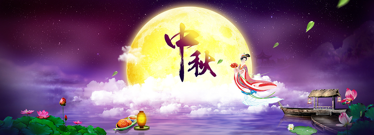 明月几时有，把酒问青天！ 中秋佳节（图ZNTQwNzM0MjA=） - 海报 - 站酷设计师lmm_best原创素材 - 站酷ZCOOL