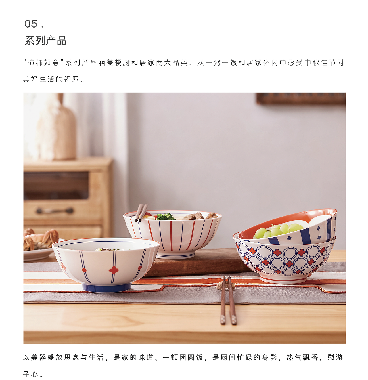 主题|中秋 柿柿如意，人团圆。（图ZMjI2NTc4Mzc2） - 其他工业/产品 - 站酷设计师网易严选IDC原创素材 - 站酷ZCOOL