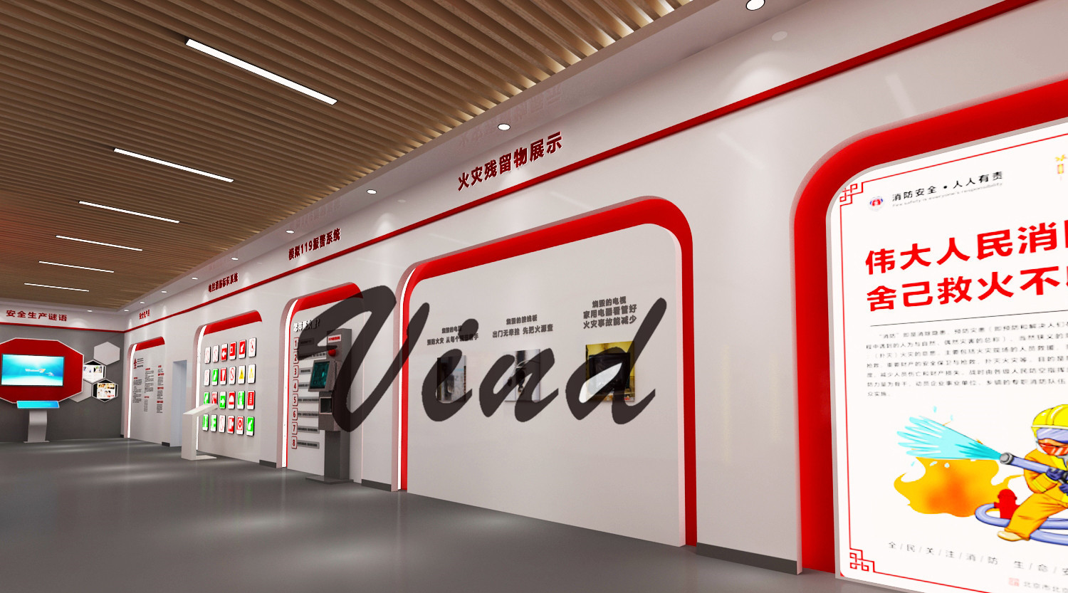 消防宣传展厅效果图设计