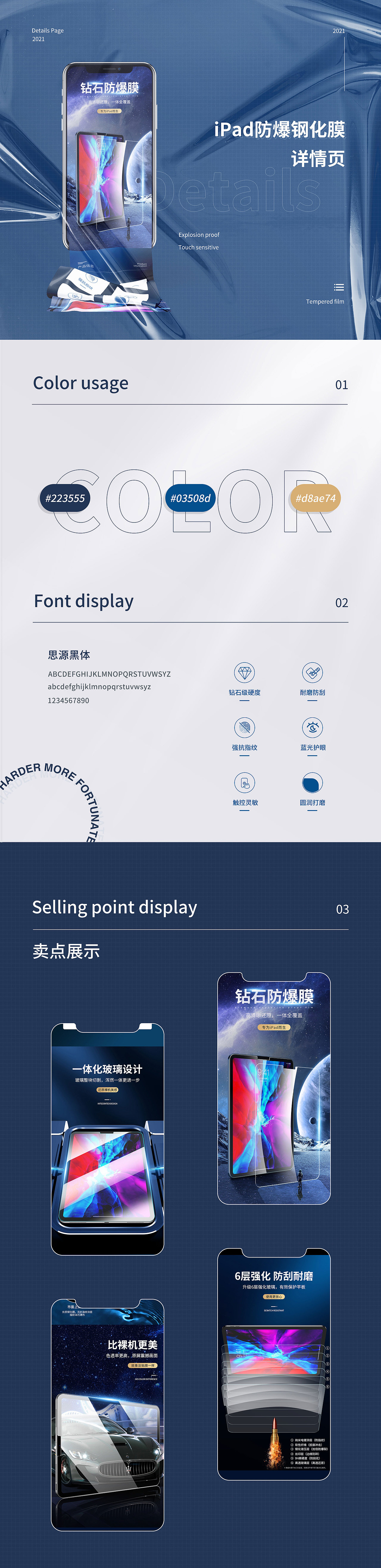 2021 详情页作品合集（图ZMjgzMTg0NzE2） - 电商 - 站酷设计师小鑫同学x原创素材 - 站酷ZCOOL