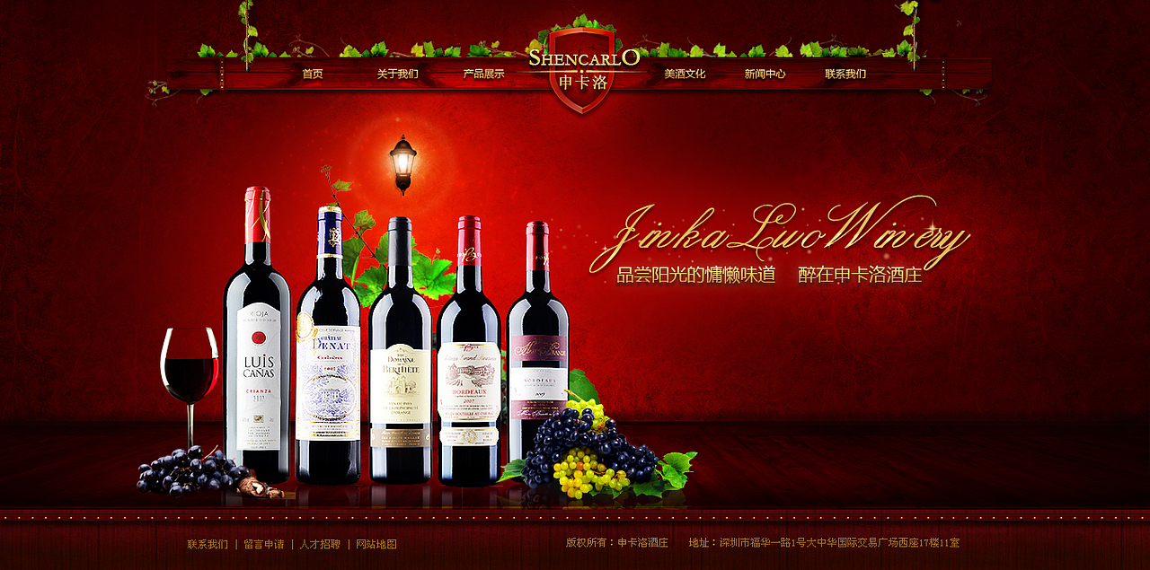 申卡洛红酒页面设计（图ZNDg5MTQwNA==） - 图标 - 站酷设计师顺子子顺原创素材 - 站酷ZCOOL