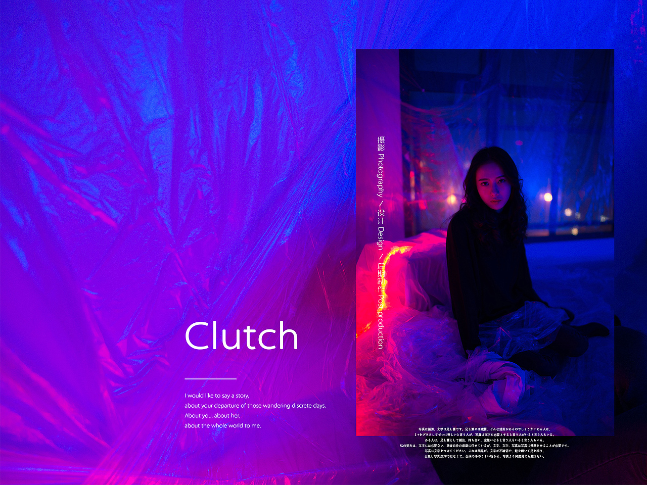 Clutch（图ZNjU3NTAyODQ=） - 人像摄影 - 站酷设计师半粒白原创素材 - 站酷ZCOOL
