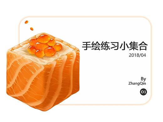 手绘临摹练习系列